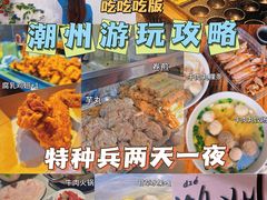 -潮州古城