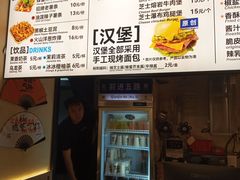 -前进5路汉堡炸鸡(昙华林店)