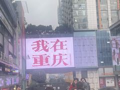 -观音桥步行街