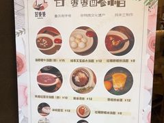 -甘婆婆醪糟汤圆