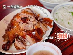 烧鹅汁-凌舍好烧鹅(中山路店)