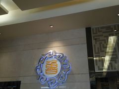-山东老家(黄埔分店)