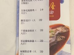 -围龙屋客家食府(福田店)