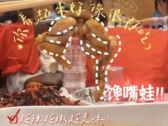 嘉陵楼特色招牌馋嘴蛙-嘉陵楼馋嘴城(簋街总店)