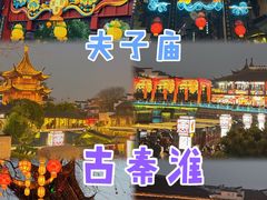 -夫子庙秦淮河画舫