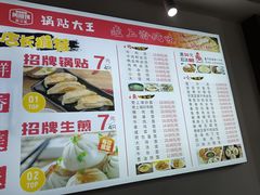 -黄阿姨锅贴大王(万航渡路店)