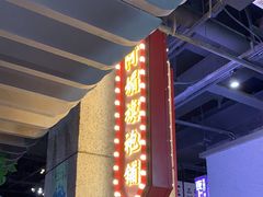 门面-楠火锅(龙阳广场店)