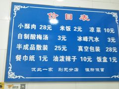 -定家小酥肉·清真(回民街店)
