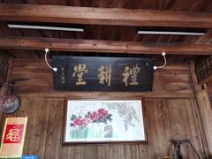 -礼耕堂·百年茶人餐厅(梅家坞店)