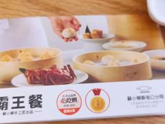 -苏小柳点心·手作小笼包(新街口分院店)