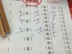 -教师之家赵家羊汤馆(东青龙街店)