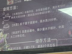 -璐坊粽王(复兴中路店)