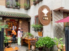 -又至园精品咖啡馆(将军塘店)