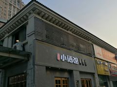 门面-串大叔炭火烤串·鸡西大冷面刀削面(总店)