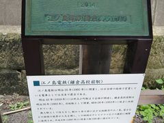 -灌篮高手动画打卡地