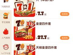 -汉堡王(北京三里屯购物中心)