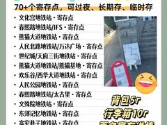 -成都东站