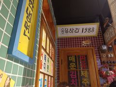 -欧巴烤肉(创富世纪店)