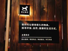 -MUMO木墨(温州万象城店)