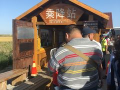 -红海滩国家风景廊道