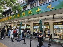 -牛街洪记小吃店(牛街店)