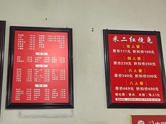 -米二红烧兔(华阳店)