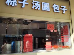 -五芳斋(中山大道总店)