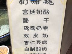 -奶酪魏(牛街总店)