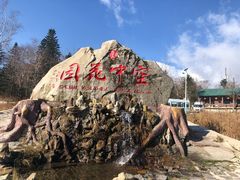 -凤凰山国家森林公园