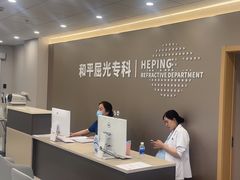 -上海大学附属上海和平眼科医院