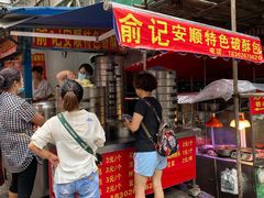 -俞记安顺特色破酥包(民生路店)