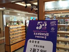 -MUJOSH木九十眼镜(月星环球港B1店)
