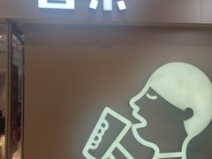 -喜茶(北京华贸购物中心店)