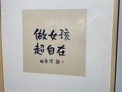 -【朵云轩艺术中心】博洛尼亚插画展·中国巡展·上海站