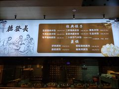 菜单-德发长·花式蒸饺(大唐不夜城店)