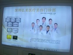 -弘美医美·艾维岚童颜抗衰中心