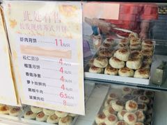 -长发西饼(临顿路店)