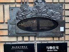 -马勒别墅饭店(静安寺店)