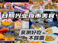 -大学城夜市