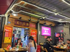 -拈签一笑黄牛肉辣卤串串