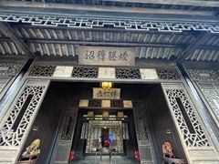 -沈坤状元府景区