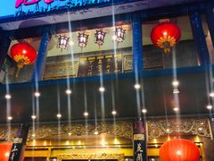门面-九花山烤鸭店
