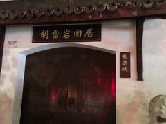 景点-鼓楼(西湖风景名胜区)