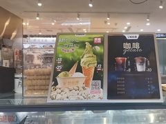 -极拉图·现制冰淇淋(大卫城店)