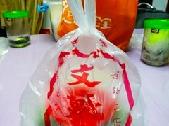 -文魁斋
