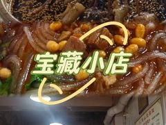 -乐山豆腐脑(北街店)