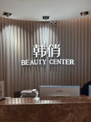 -HQ半永久纹绣纹眉