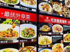 -品味居·首店·大连鲜活海鲜大连菜(东港店)