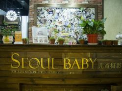 -首尔宝宝SEOUL  BABY STUDIO(通州店)