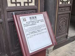 -吴家大院